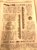 東京新聞『年末の大掃除まだ間に合う』の記事