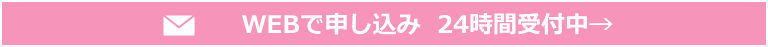 お問い合わせフォーム