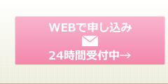 ハウスクリーニングお問い合わせフォーム