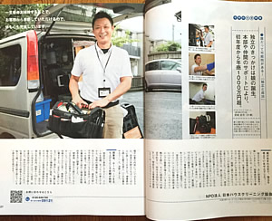 アントレ2015・秋号の特集号
