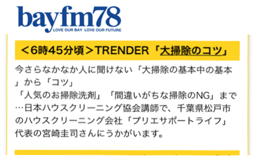 東京新聞記事監修