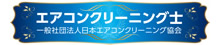 万一の場合も安心！損害保険加入済み